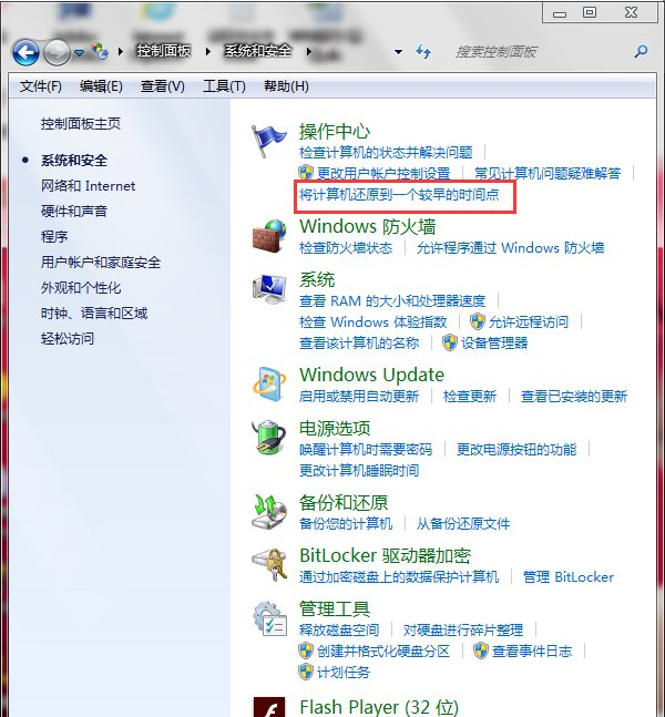 windows7系统还原的详细步骤解答