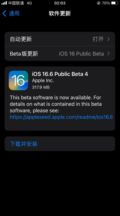 最新公测版:苹果发布 iOS / iPadOS 16.6 和 macOS Ventura 13.5,功能再升级