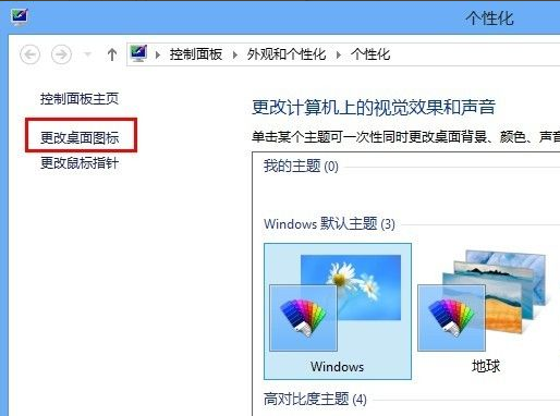 教大家win8系统怎么激活