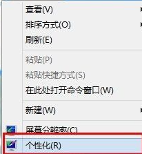 教大家win8系统怎么激活