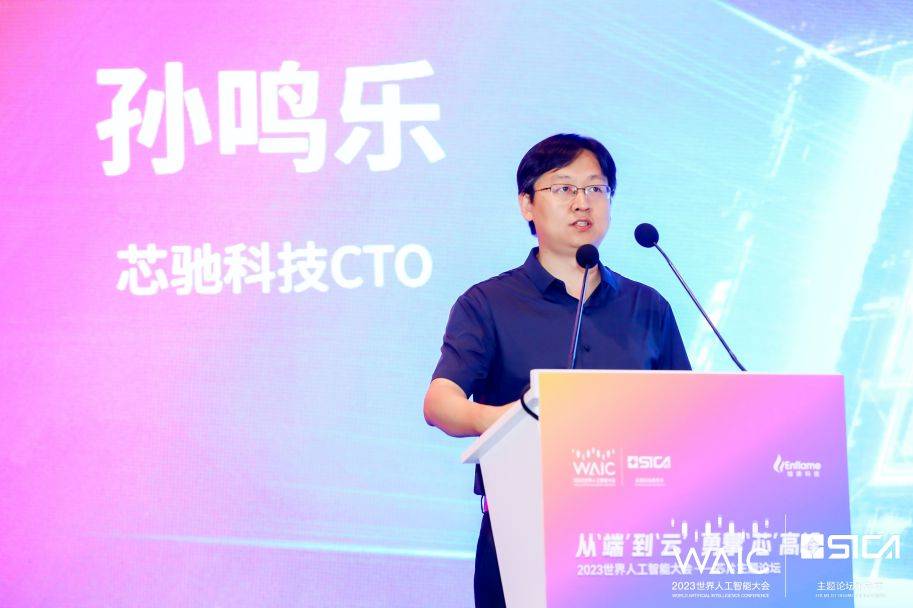 全场景智能车：智能无处不在｜芯驰亮相世界人工智能大会