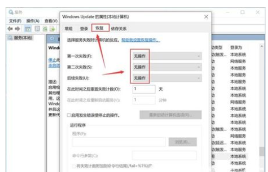 windows10如何关闭自动更新系统windows10关闭自动更新系统方法详细介绍