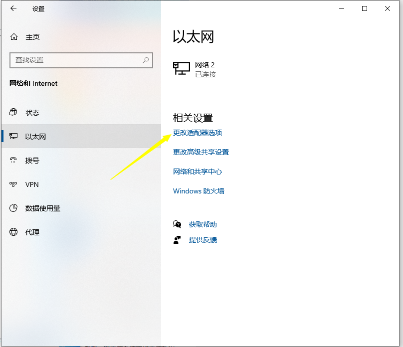 演示win10系统两台电脑组建局域网的方法