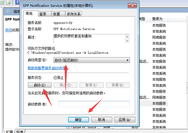 win7显示此windows副本不是正版怎么解决