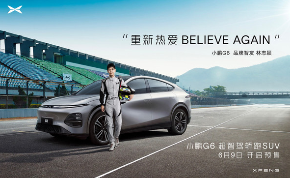 小鹏G6登场:科技感十足的智能轿跑SUV震撼亮相
