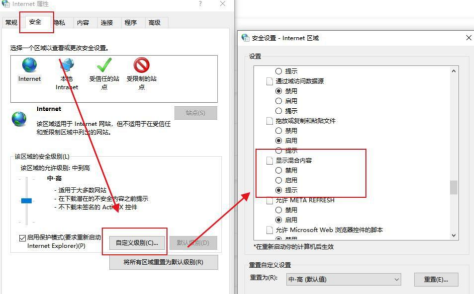 猎豹浏览器怎么关闭风险提醒
