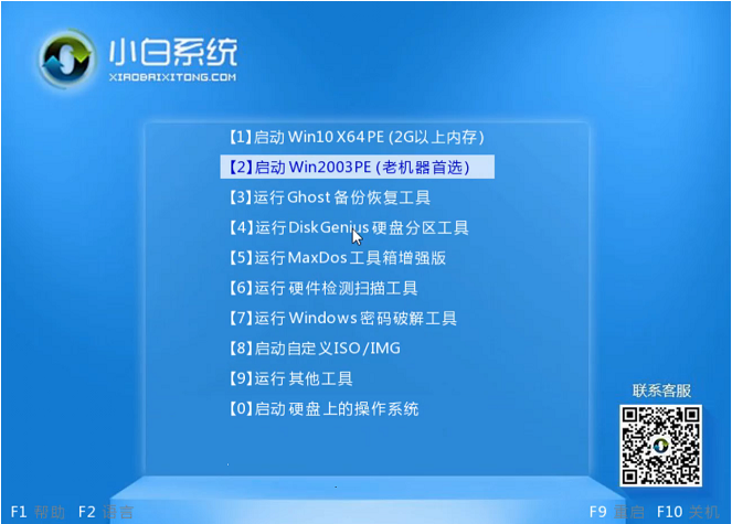 win7系统笔记本电脑开机蓝屏怎么办
