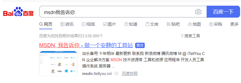 win7官网系统下载地址的分享
