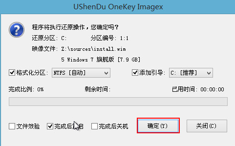 深度win7系统下载安装详细教程