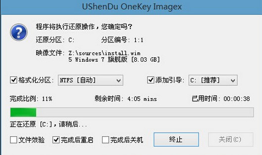 深度win7系统下载安装详细教程