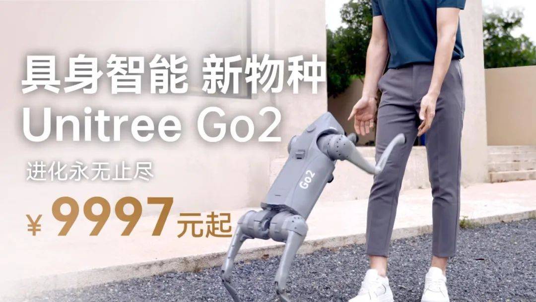 自研4D激光雷达L1 + GPT大语言模型 宇树Unitree Go2四足机器人有啥黑科技？