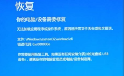 台式win10设备需要修复怎么解决
