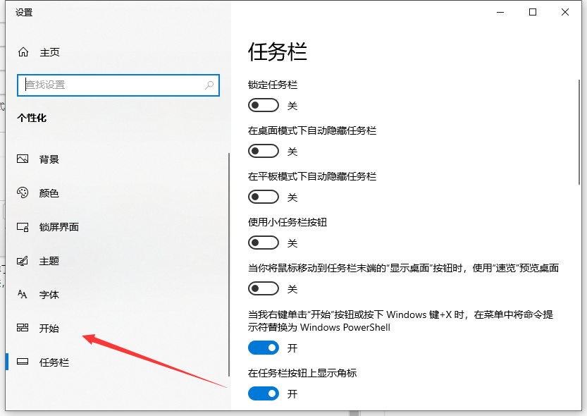 从win10开始，菜单切换到win7风格