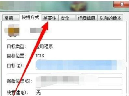 色彩搭配已更改成windows7basic如何改回去