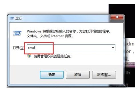 win7强行删除密码怎么操作win7强行删除密码方式详细介绍