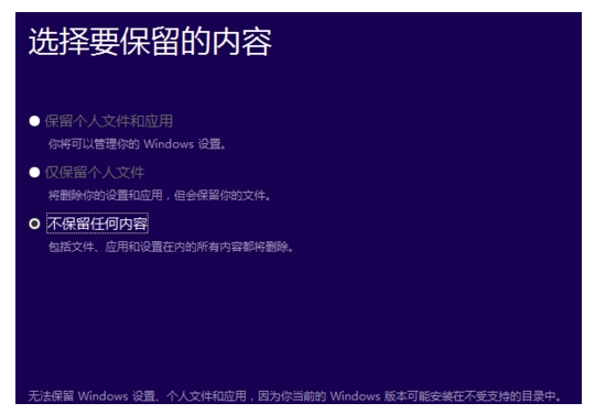 Win10系统重装会删除全部文件吗?