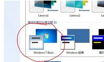 win7如何更改窗口样式