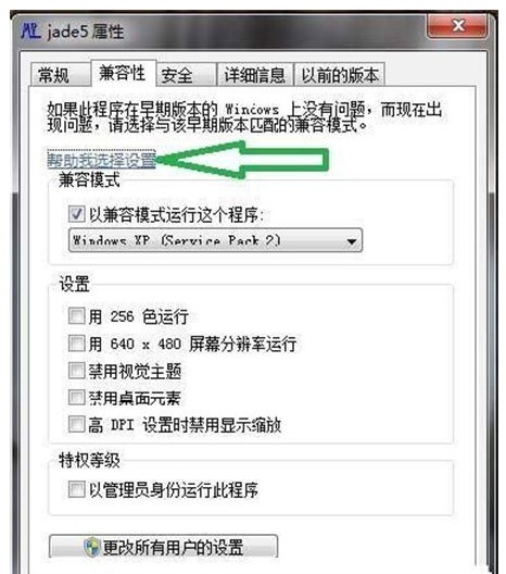 如何解决windows7系统不兼容如何解决windows7系统不兼容方式详细介绍