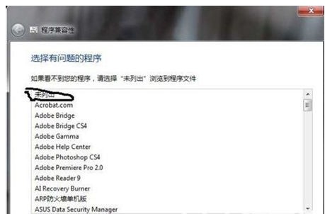 如何解决windows7系统不兼容如何解决windows7系统不兼容方式详细介绍