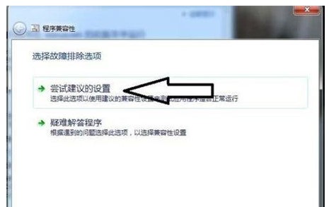 如何解决windows7系统不兼容如何解决windows7系统不兼容方式详细介绍