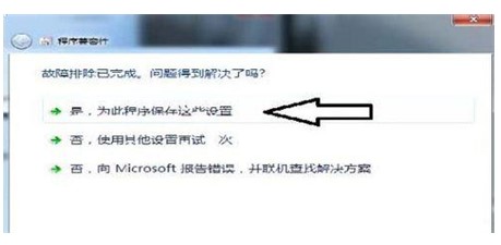 如何解决windows7系统不兼容如何解决windows7系统不兼容方式详细介绍