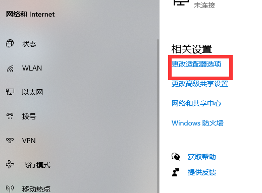 win10正在识别无法连接到internet的解决方案