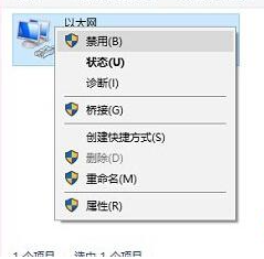 win10正在识别无法连接到internet的解决方案