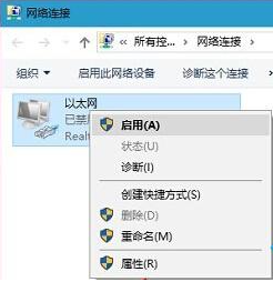 win10正在识别无法连接到internet的解决方案