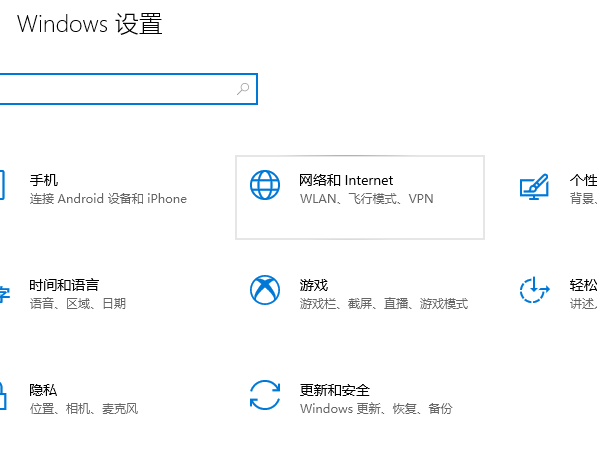 win10正在识别无法连接到internet的解决方案