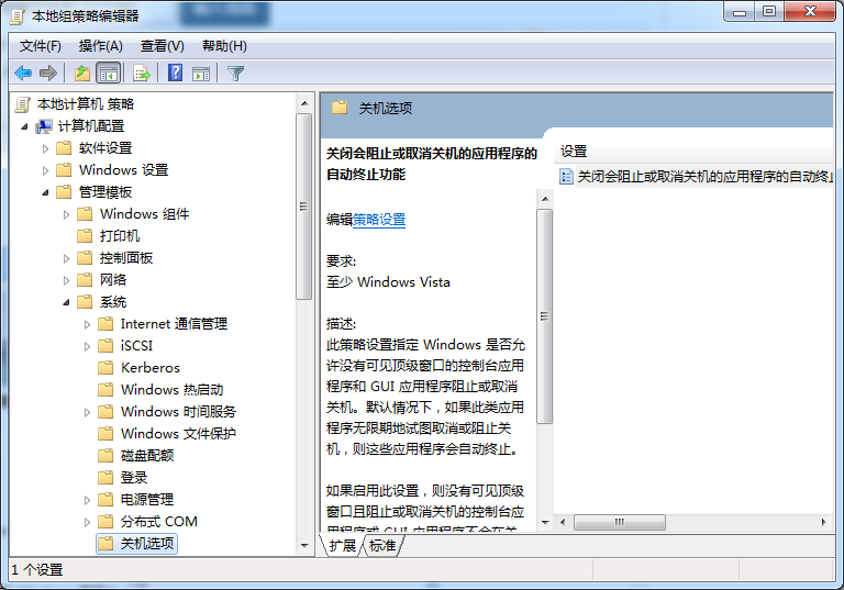 win7系统不能关闭怎么办