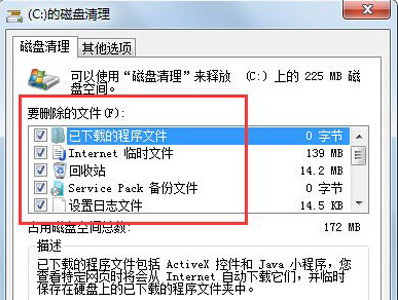 电脑c盘满了怎么清理win7系统