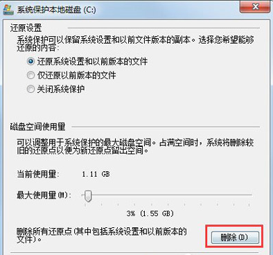 电脑c盘满了怎么清理win7系统