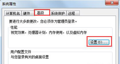 电脑c盘满了怎么清理win7系统