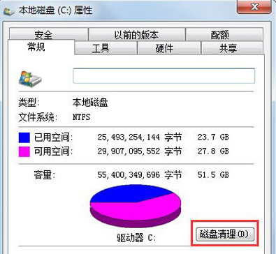 电脑c盘满了怎么清理win7系统