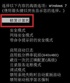 win7电脑蓝屏了该怎么办修复方法详细说明