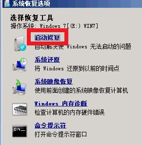 win7电脑蓝屏了该怎么办修复方法详细说明