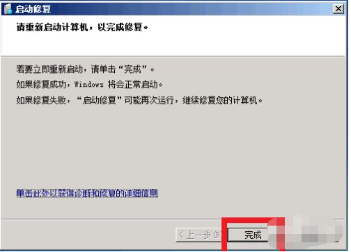 win7电脑蓝屏了该怎么办修复方法详细说明