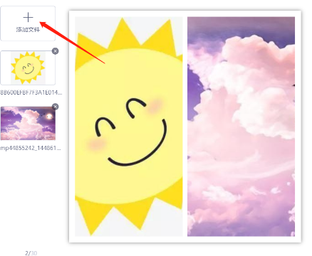 迅捷图片转换器怎么拼图 迅捷图片转换器怎么拼图