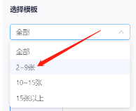 迅捷图片转换器怎么拼图 迅捷图片转换器怎么拼图