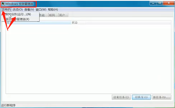 win7任务栏消失非隐藏的解决方法介绍