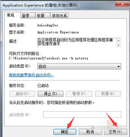 如何解决win7电脑删除文件特别慢
