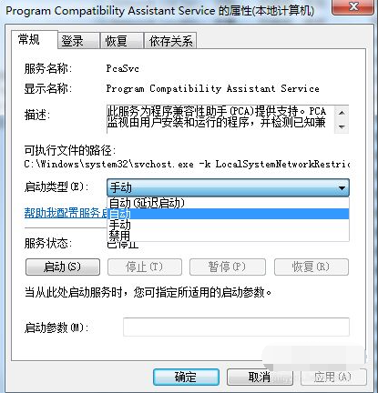 如何解决win7电脑删除文件特别慢