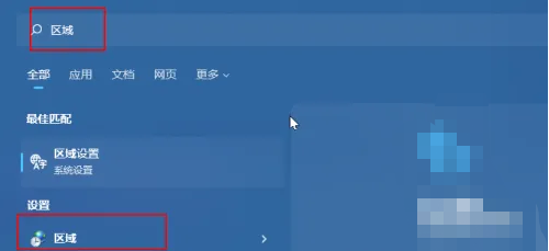 win11怎样改变默认编码格式