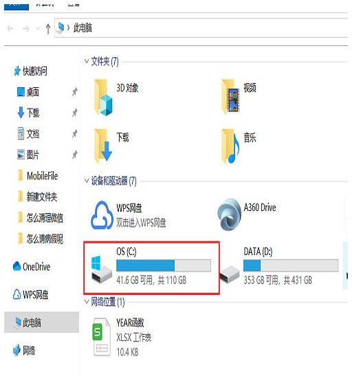 win10怎么清空电脑只剩系统教程