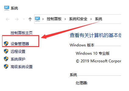 win10以太网控制器感叹号没网怎么办