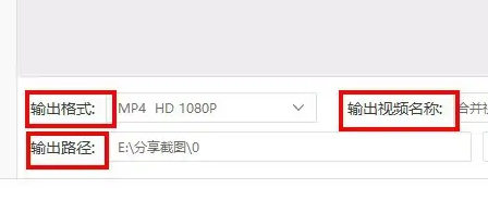 迅捷视频转换器如何合并视频
