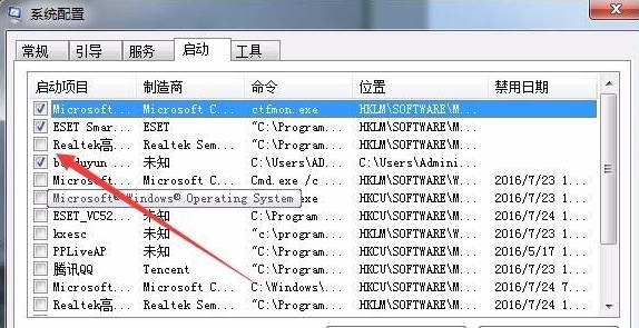 win7启动项程序要怎么设置