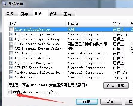 win7启动项程序要怎么设置