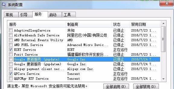 win7启动项程序要怎么设置