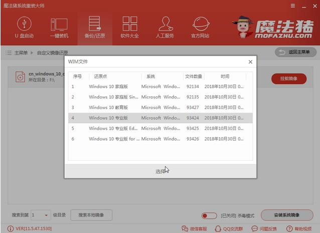 中柏平板电脑系统win10系统下载包